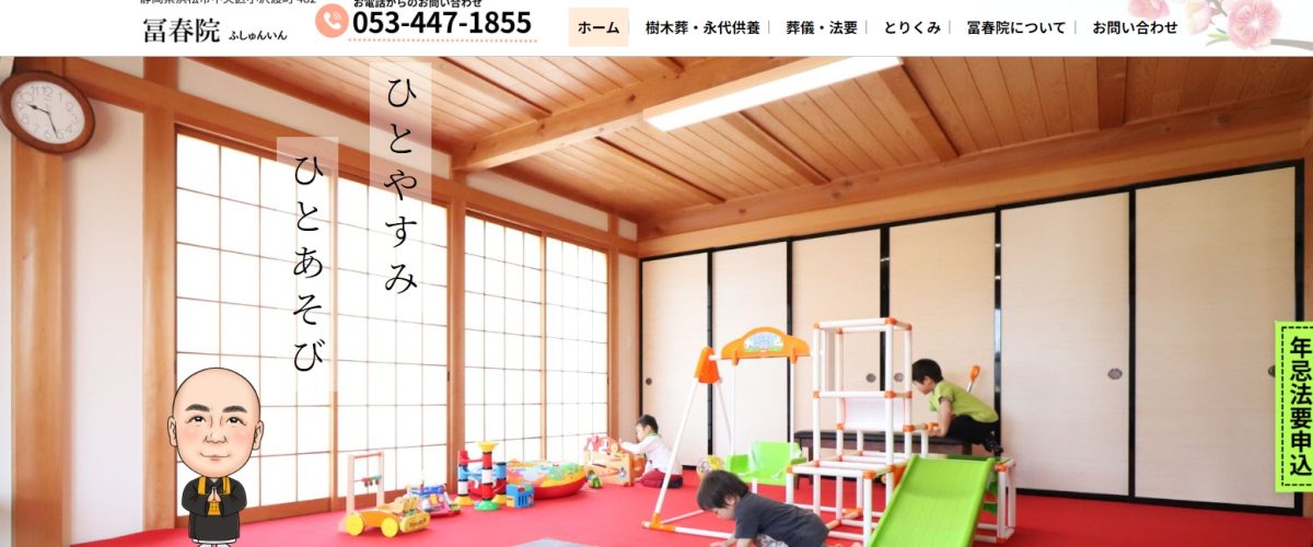 スクリーンショット_22-12-2024_223758_fushunin.jp